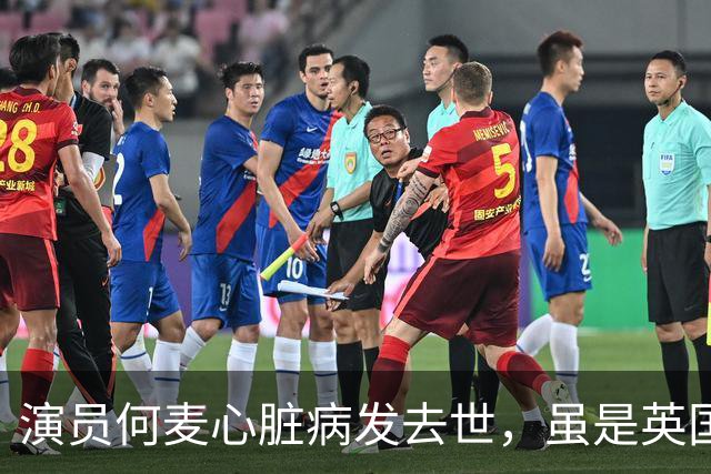 演员何麦心脏病发去世，虽是英国人，却热爱中国武术，在港片黄金时代成“御用反派”